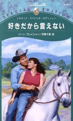 ジーン・ブレイシャー(著者),宇野千里(著者)販売会社/発売会社：ハーレクイン発売年月日：2000/07/29JAN：9784596004062