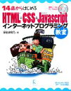 掌田津耶乃【著】販売会社/発売会社：ラトルズ発売年月日：2008/10/05JAN：9784899772262／／付属品〜CD−ROM1枚付