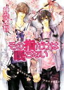 神奈木智【著】販売会社/発売会社：徳間書店発売年月日：2008/09/26JAN：9784199004940