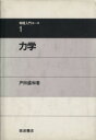 東北大 物理学a 先生の授業評価 東北大 物理学a 先生の授業評価