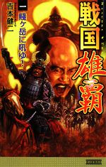 吉本健二【著】販売会社/発売会社：学習研究社発売年月日：2008/10/07JAN：9784054039230