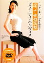 【中古】 座って骨盤調整 ビューティ・ペルヴィス こっそり楽しくやせる宣言!/kyo【著】