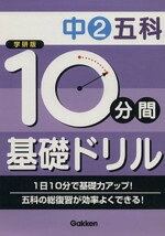学習研究社販売会社/発売会社：学習研究社発売年月日：2008/09/30JAN：9784053028129