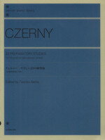 【中古】 楽譜　チェルニー　やさしい20の練習曲／芸術・芸能・エンタメ・アート