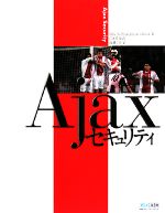 【中古】 Ajaxセキュリティ／BillyHoffm