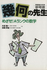 木部陽一(著者),深瀬幹雄(著者)販売会社/発売会社：昇龍堂出版発売年月日：2008/09/01JAN：9784399012028