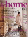 【中古】 ＆home(vol．19) 北欧スタイ