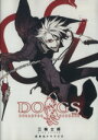 【中古】 DOGS ドラマCD2/三輪士郎(著者)