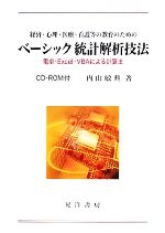 【中古】 経済・心理・医療・看護