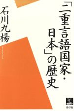 石川九楊(著者)販売会社/発売会社：青灯社発売年月日：2005/08/15JAN：9784862280008