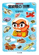 切通理作(著者)販売会社/発売会社：筑摩書房発売年月日：2008/10/10JAN：9784480424884