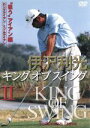 【中古】 キングオブスイング 2/(スポーツ),伊沢利光
