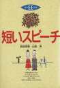 前田宗晃(著者),山田央(著者)販売会社/発売会社：西東社発売年月日：1993/03/10JAN：9784791609536