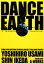 【中古】 DANCE EARTH/宇佐美吉啓,池田伸【著】 110円