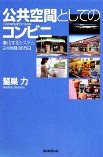 鷲巣力【著】販売会社/発売会社：朝日新聞出版発売年月日：2008/10/25JAN：9784022599476