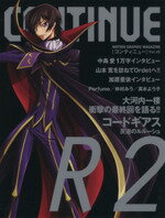 【中古】 CONTINUE(Vol．42)／太田出版