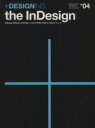 【中古】 ＋DESIGNING　the　in　Design InDesign　Masterになるために、これだけは覚えておきたい珠玉のテクニック MYCOM　MOOK／毎日コミュニケーションズ(編者)