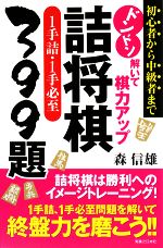 森信雄【著】販売会社/発売会社：実業之日本社発売年月日：2008/10/20JAN：9784408451909