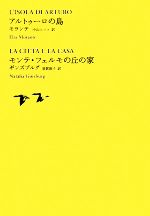 鶴見和子曼荼羅 コレクション 6／鶴見和子【3000円以上送料無料】