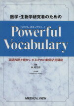 yÁz Powerful@Vocabulary^ᩎOY()