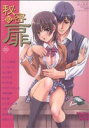 アンソロジー(著者)販売会社/発売会社：松文館発売年月日：2008/11/27JAN：9784790121916