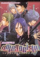 【中古】 アンタゴニスタ イケナイメンズ☆パラダイス マロC/アンソロジー(著者)