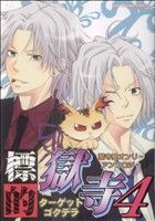 アンソロジー(著者)販売会社/発売会社：北辰堂出版発売年月日：2008/11/01JAN：9784904086285