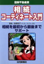 曽根恵子(著者),ろくろーぶなマンガ(著者)販売会社/発売会社：住宅新報社発売年月日：2007/03/06JAN：9784789227100