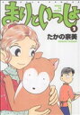 たかの宗美(著者)販売会社/発売会社：宙出版発売年月日：2008/11/29JAN：9784776726593