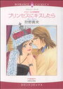 【中古】 ＜カラメールの恋物語＞