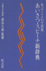 森島久雄(著者)販売会社/発売会社：旺文社発売年月日：1993/10/20JAN：9784010778050