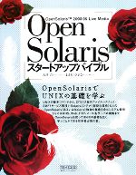 ֥å ŷԾŹ㤨֡š OpenSolarisȥåץХ֥ OpenSolarisUNIXδäؤ֡ſޤҤۡפβǤʤ100ߤˤʤޤ