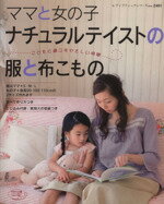 ブティック社販売会社/発売会社：ブティック社発売年月日：2006/03/07JAN：9784834724011