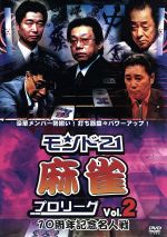 ドキュメント・バラエティ販売会社/発売会社：ビデオメーカー(ビデオテープ・メーカー)発売年月日：2008/12/25JAN：4560161571338