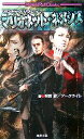 【中古】 ガンドッグリプレイ マリオネット・ネメシス Role&Roll Books/狩岡源,アークライト【著】