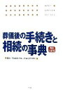 天海義彦，佐藤允史【監修】販売会社/発売会社：小学館/小学館発売年月日：2006/08/25JAN：9784093104470