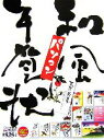【中古】 和風パソコン年賀状(2007) for Windows & Macintosh-亥年編/MPC編集部【編】