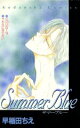 【中古】 Summer Blue なかよしKC857巻／早稲田ちえ(著者)