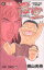 【中古】 NINKU−忍空− 〜SECOND STAGE 干支忍編〜(6) ジャンプC/桐山光侍(著者) 165円