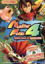 【中古】 Monster　Farm4　ファン’sエ／ゲーム攻略本
