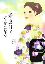 中村健一【著】販売会社/発売会社：ぜんにち出版発売年月日：2008/11/14JAN：9784861361197