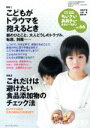 【中古】 ちいさい・おおきい・よわい・つよい(No.66)/ジャパンマシニスト社(著者),山田真(著者)