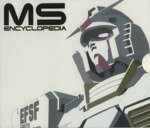 【中古】 機動戦士ガンダム　MS大図鑑　宇宙世紀ボックス／芸術・芸能・エンタメ・アート