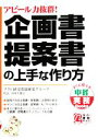 アクト経営問題研究グループ【編著】販売会社/発売会社：中経出版発売年月日：2008/11/05JAN：9784806131908