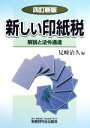 見崎治久【編】販売会社/発売会社：税務研究会出版局発売年月日：2008/11/01JAN：9784793117091