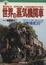 都筑雅人(著者)販売会社/発売会社：JTBパブリッシング発売年月日：1996/11/01JAN：9784533025853