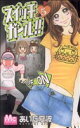 あいだ夏波(著者)販売会社/発売会社：集英社発売年月日：2008/04/25JAN：9784088462868