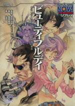  ビューティフルデイ　あるいはヒュー・スペンサー最後の事件／鈴吹太郎(著者),F．E．A．R．(著者)