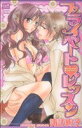 【中古】 プライベート・レッスン カルトC/諏訪絢子(著者)