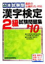 成美堂出版編集部【編】販売会社/発売会社：成美堂出版発売年月日：2008/11/01JAN：9784415205885／／付属品〜別冊「解答・解説」付